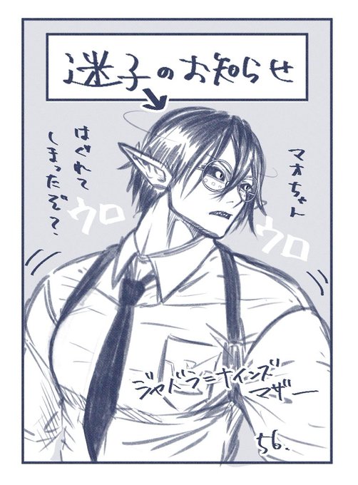 56ｺﾞﾛｰ(@5628_nya_go) さんのマンガ一覧 : 3ページ目 | ツイコミ(仮)
