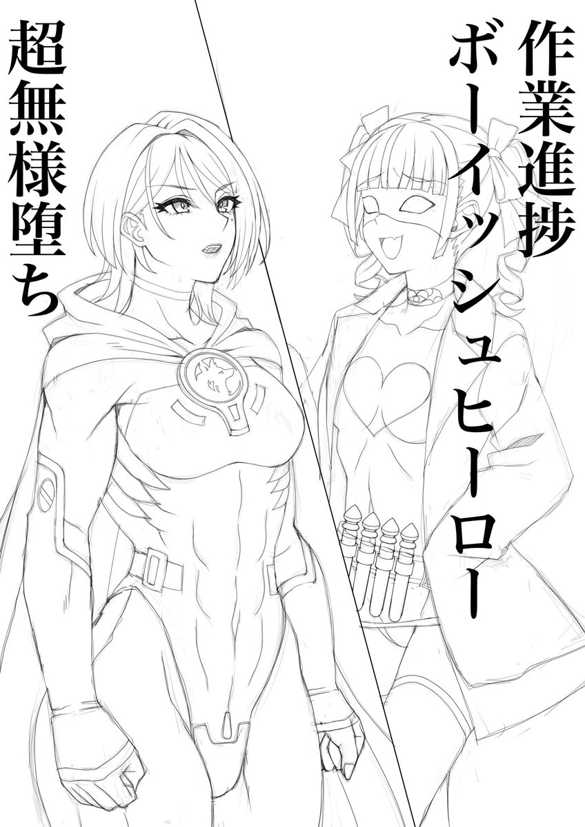 pixivFANBOXで作業進捗 ボーイッシュヒーロー 超アブノーマル無様堕ち②を公開しました!こないだ描いたもののCGです。かなりニッチなのでご注意を! https://t.co/rtiSslUFDe 