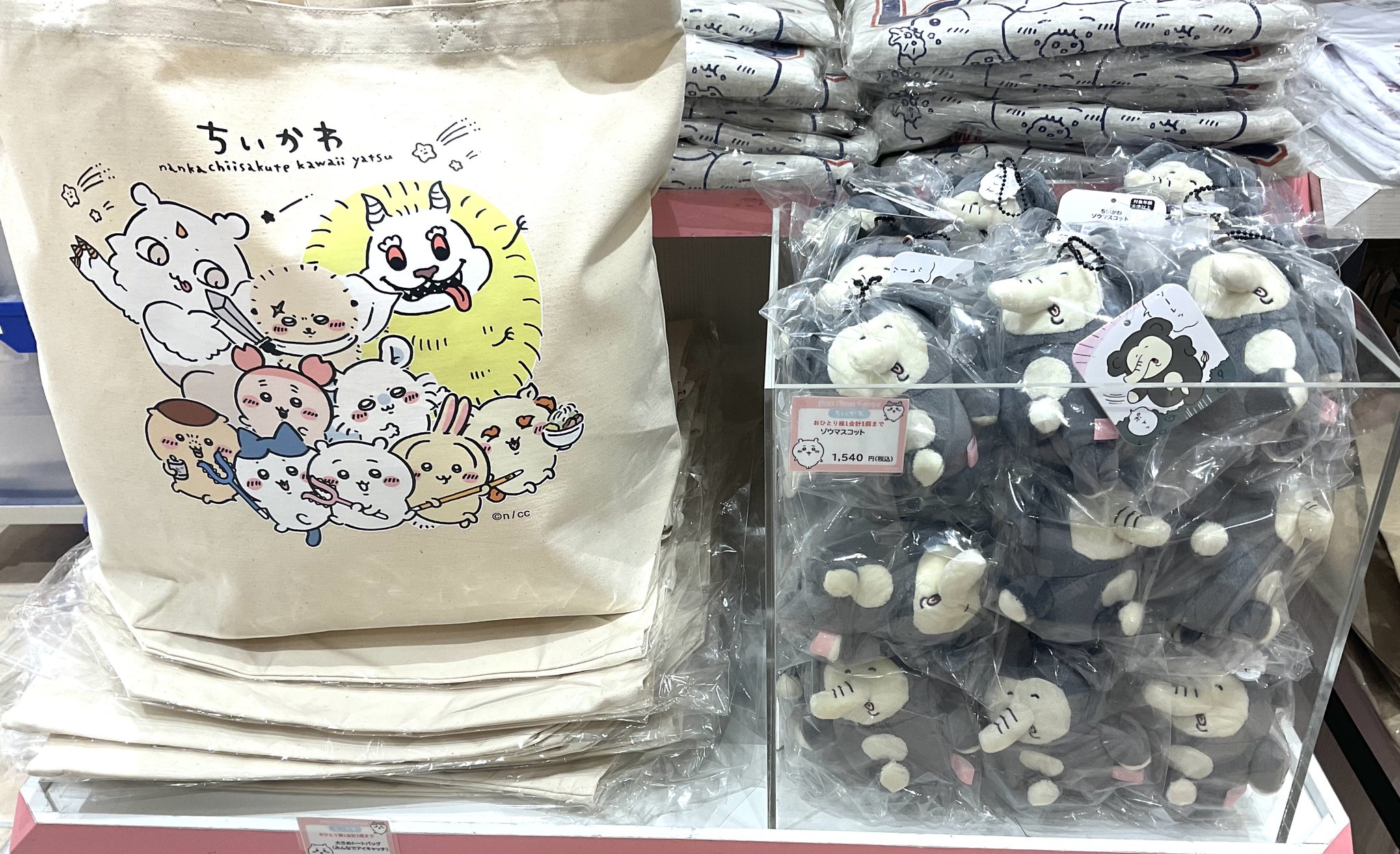 カワッチ様　【専用購入】　今月分　まとめ売り ちいかわらんど【公式】 on X: 