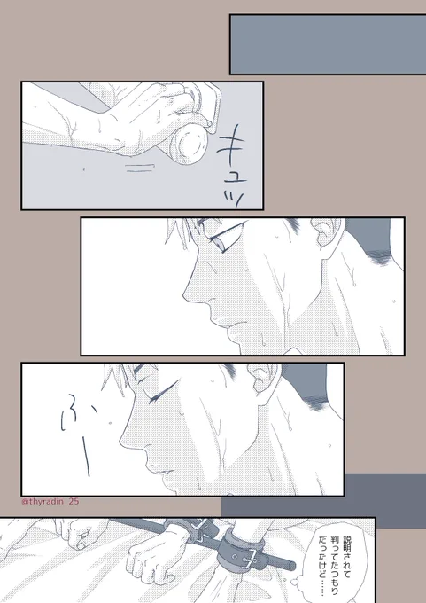 五悠  dom/sub(?)⑥(2/2)全5ページ
いずれ五悠になる……はず

エチチじゃないけど肌色多めなのでご注意 