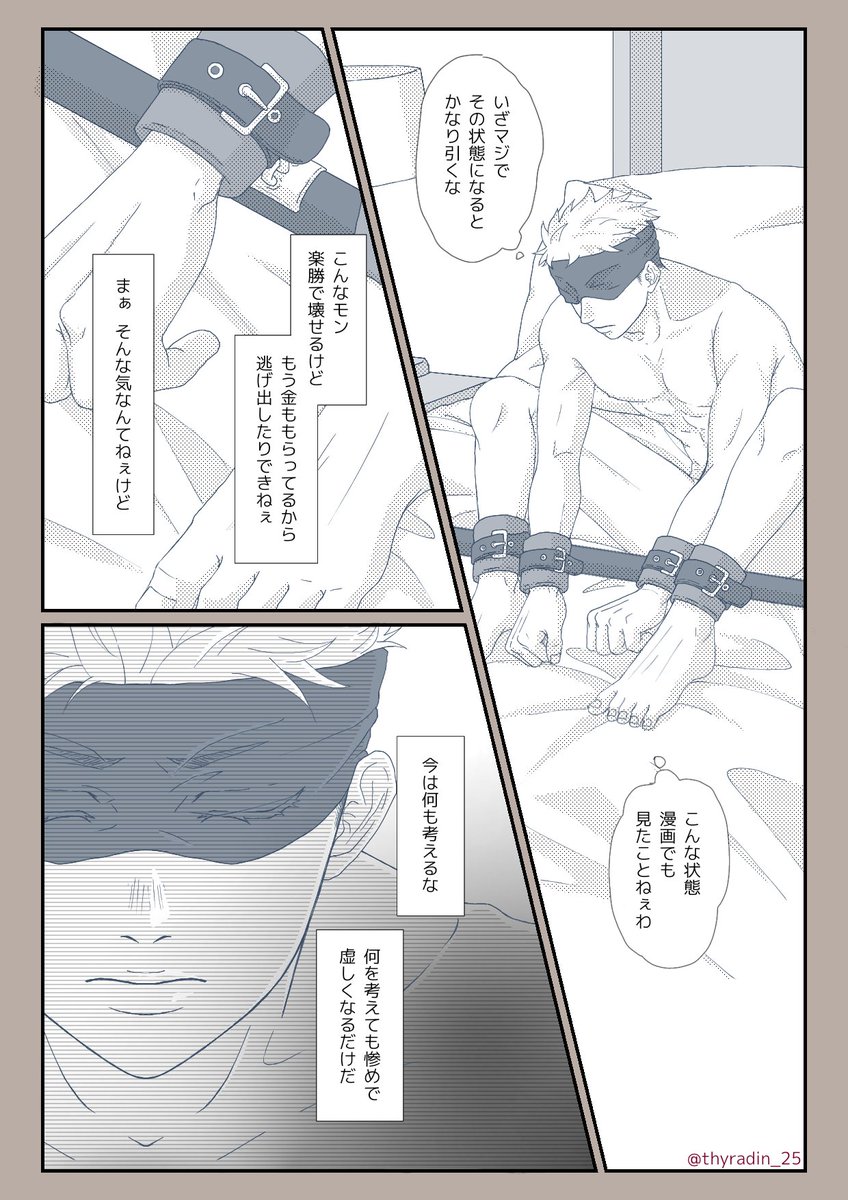 五悠  dom/sub(?)⑥(2/2)全5ページ
いずれ五悠になる……はず

エチチじゃないけど肌色多めなのでご注意 