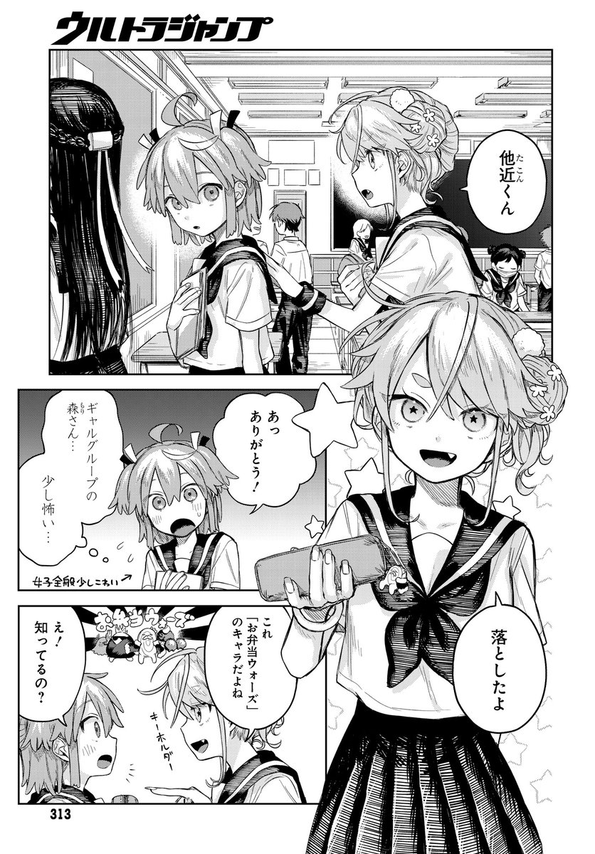 女装男子はスカートを脱ぎたい!第四話(1/3) 