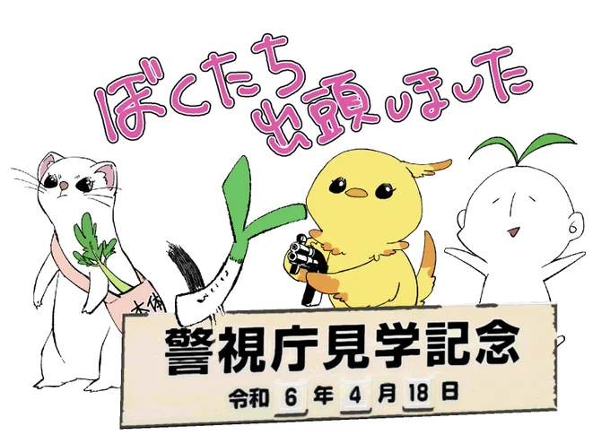 あとこれ!!!!映画の前に行ってきた!!!!いやめちゃ楽しかった…というか興味深かったというか……。やっぱ撮影の場所がだいぶ限られてたから、瞬間記憶能力が欲しいってみんなで言ってた
この並びは記念撮影した写真の順番通りに配置してます 