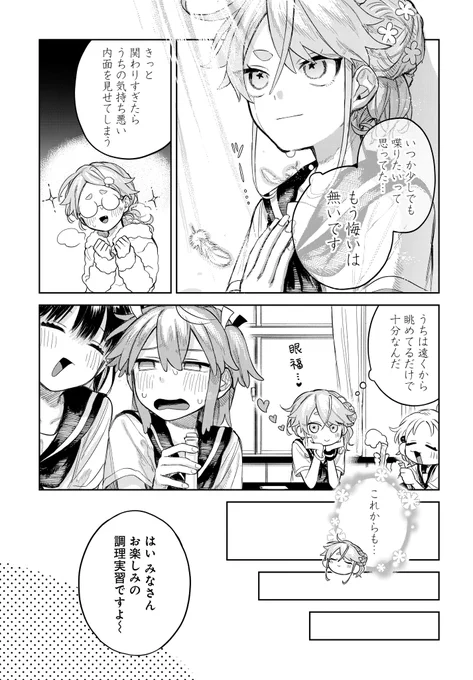 (3/3)

続きはとなりのヤングジャンプで見れます!新キャラ森の行方はいかに…🥦

↓
https://t.co/0lMvX16FVU 