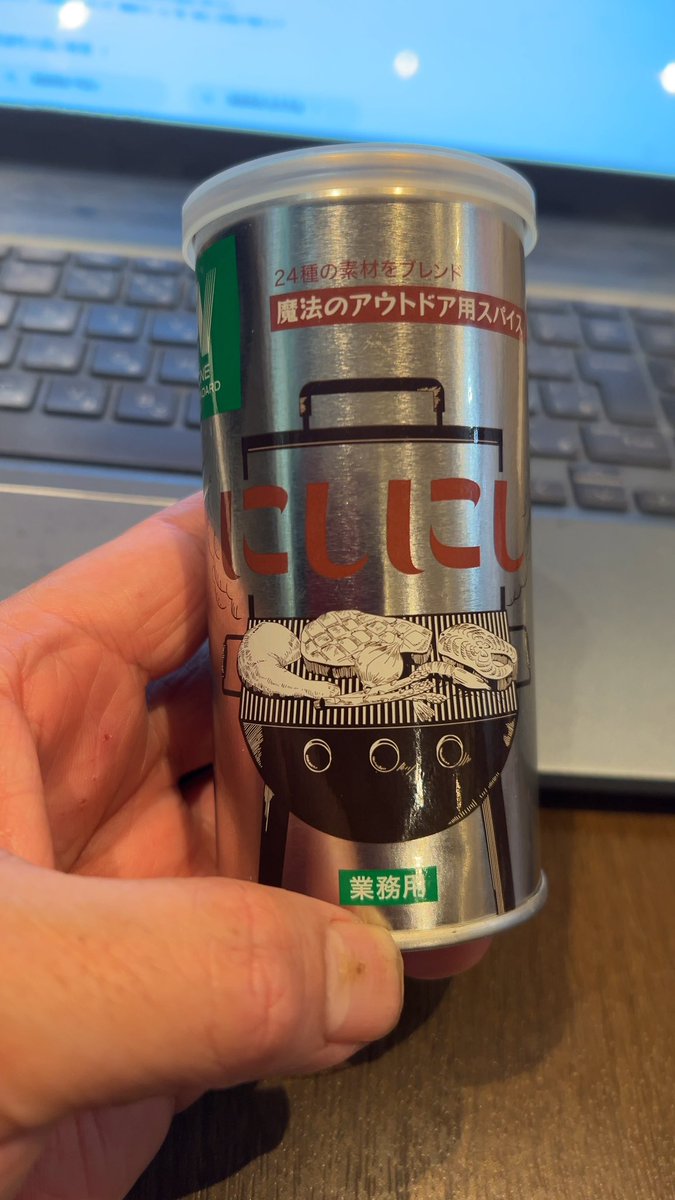 西原商会さんが持って来た 「魔法のアウトドア用スパイス」 その名も