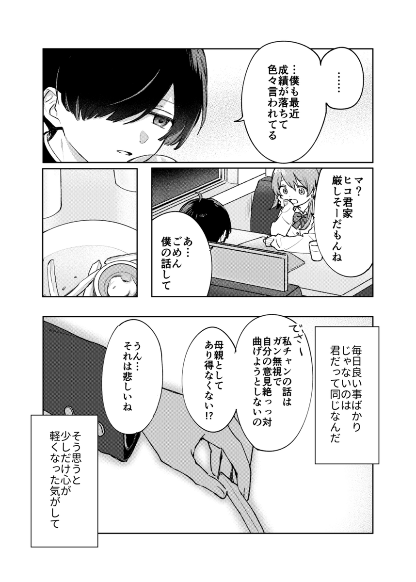 (2/4) 