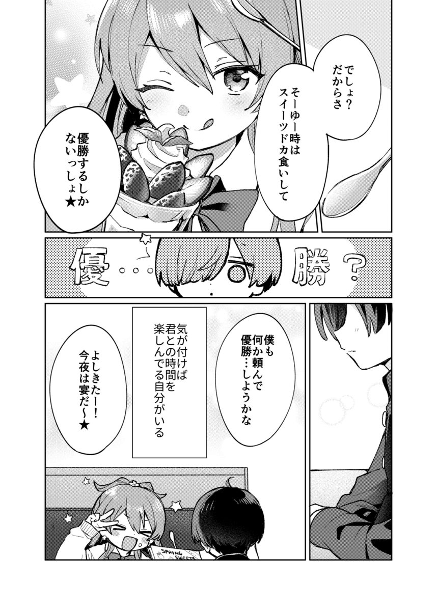 (2/4) 