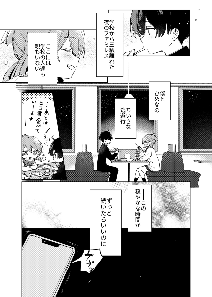 (2/4) 