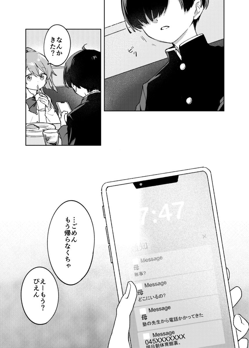 (2/4) 