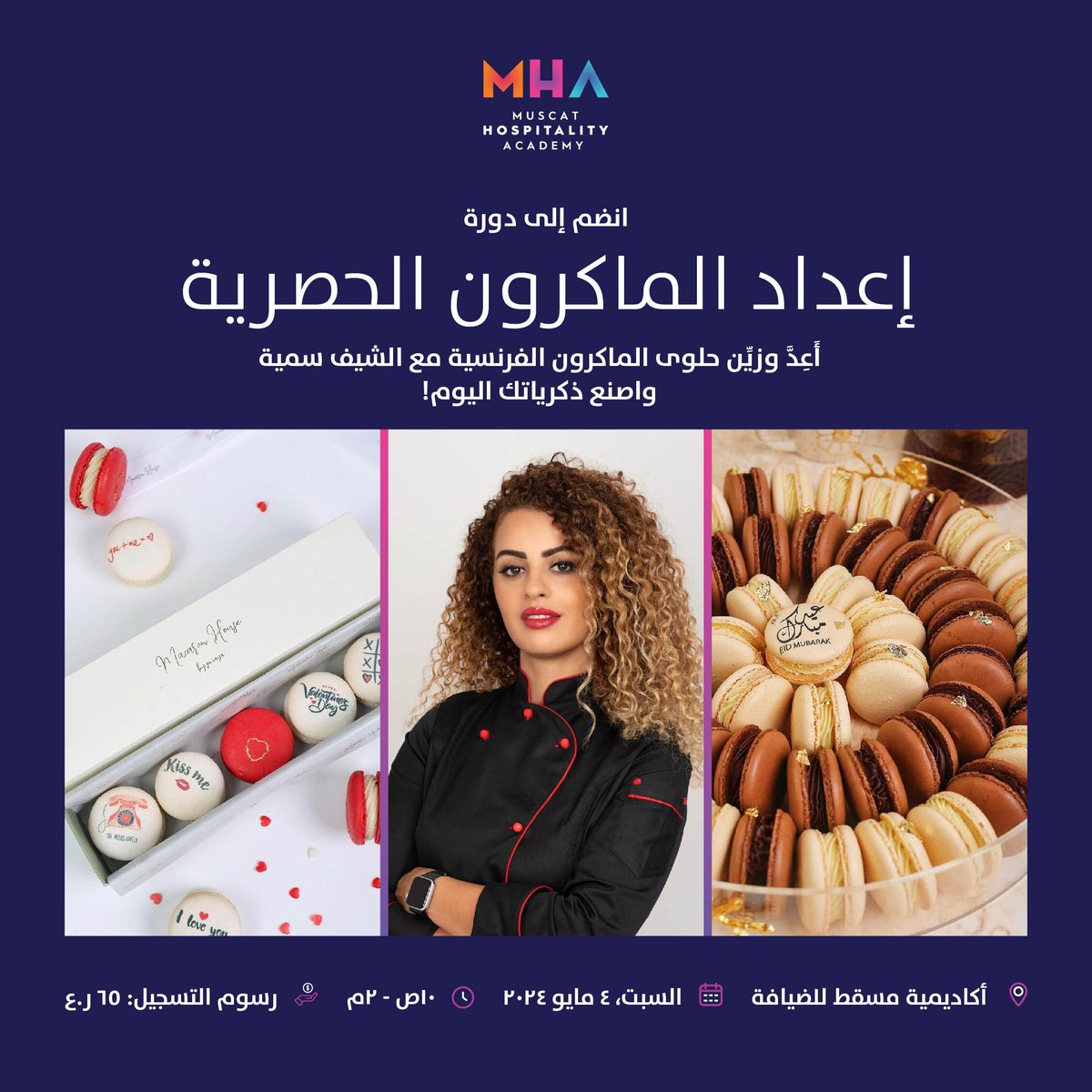 MHA_Oman's tweet photo. انضم إلى دورتنا التخصُّصيَّة لتعلم كيفية إعداد حلوى "الماكرون" الفرنسية.تعلم الوصفة وتقنيات الحشو والتزيين مع بعض النصائح والحِيل في أجواء مُفعمة بالمرح. في نهاية الدورة، ستحصل على علبة "ماكرون" مُزيّنة للاستمتاع بها في منزلك.

سجّل الآن: https://t.co/v2imc7WgbF https://t.co/tiyqdpnoYa