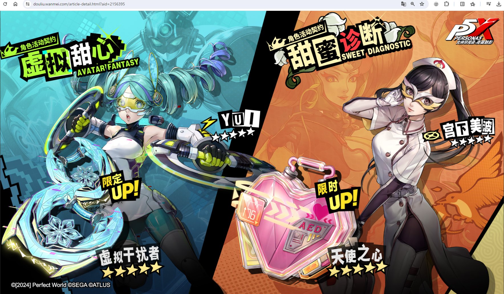 ヴァイス ペルソナ5 中国版 簡体中文 SP 宮下美波 ペルソナ×コラボ・グッズ・イベント情報 on X: 