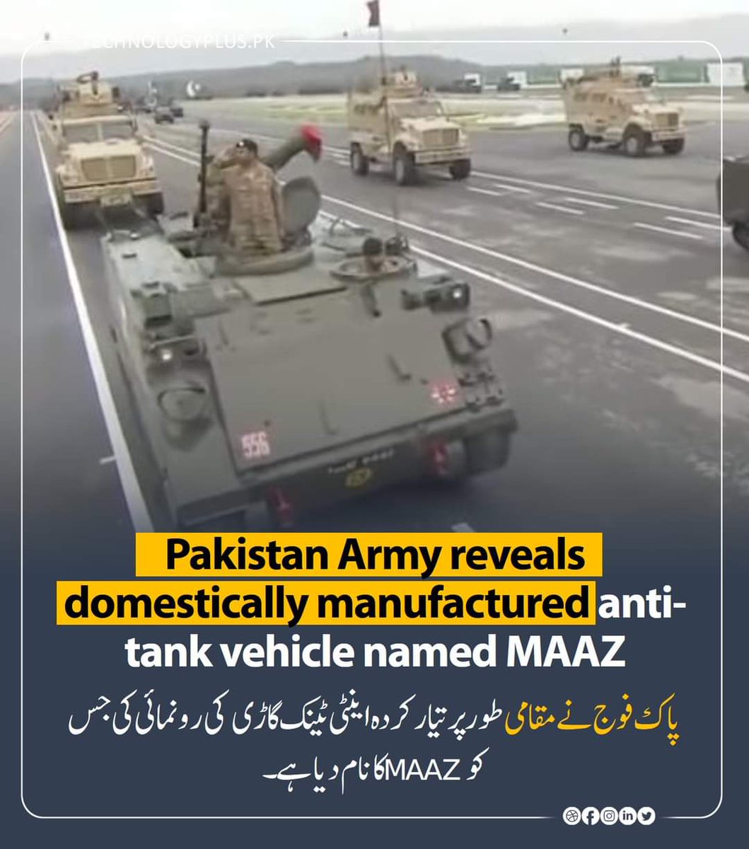 Pakistan Army reveals domestically manufactured anti-tank vehicle named #MAAZ
#PakistanArmy #TankTechnology #ArmoredVehicles #MilitaryParade #PakistanDefence #TankCapabilities #MainBattleTank #PakistanArmedForces
#iranisreal