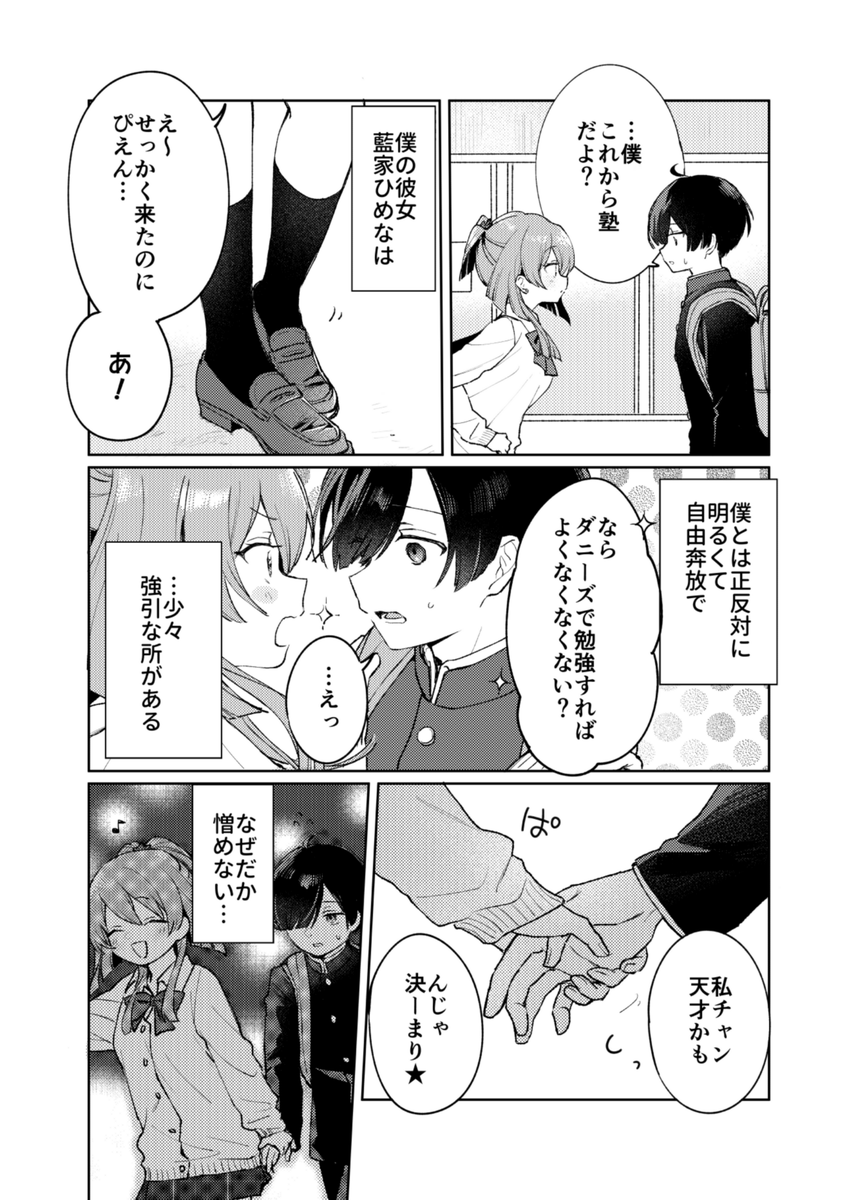 (1/4) 