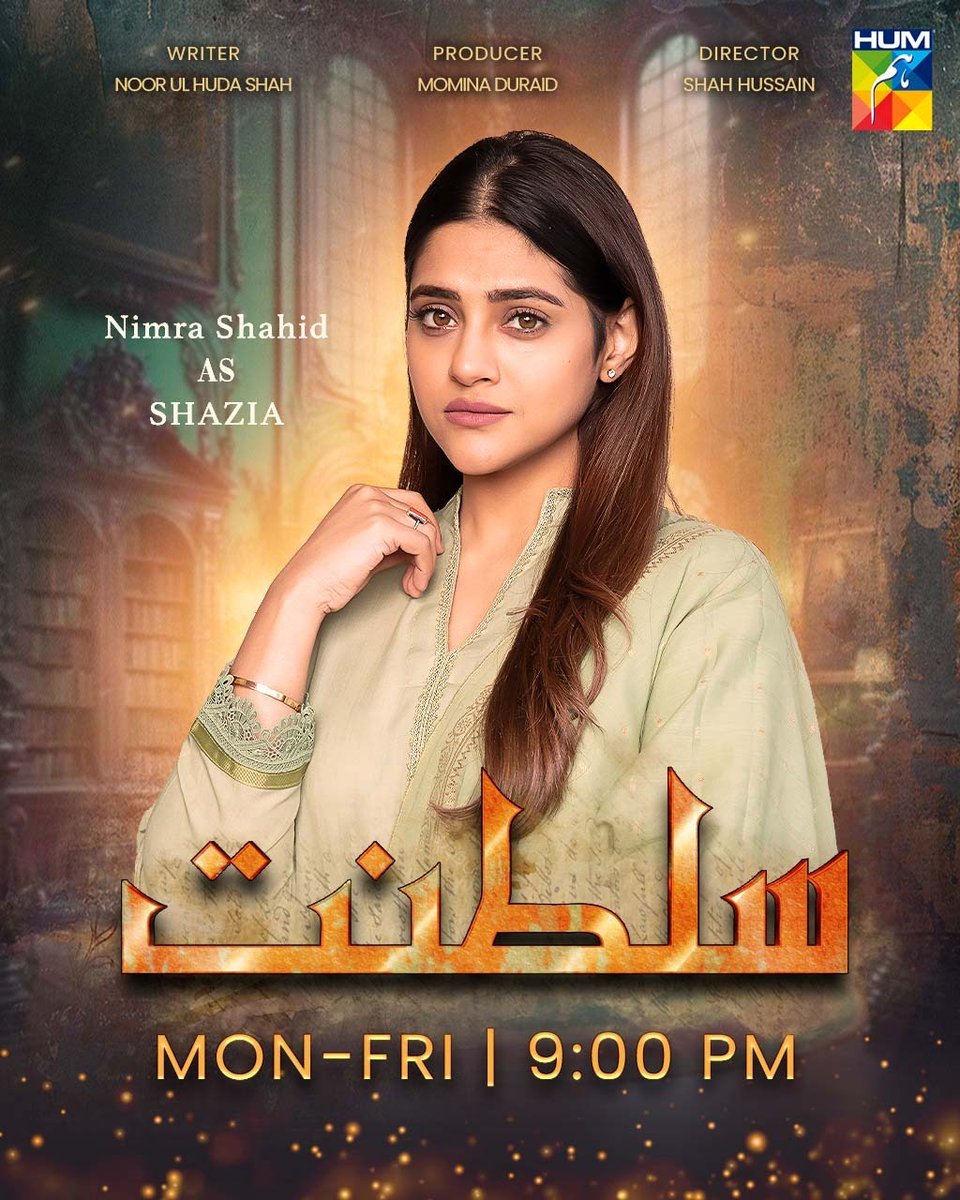 Watch the Talented Nimra Shahid As Shazia In Our New Drama Serial 'Sultanat' Monday To Friday At 9 PM Only On #HUMTV

#HUMTV #Sultanat #SabaFaisal #HumayounAshraf #MahaHasan #SyedMuhammadAhmed #AhmedRandhawa #UsmanJaved #SukainaKhan #ImranAslam #NimraShahid #NargisRasheed