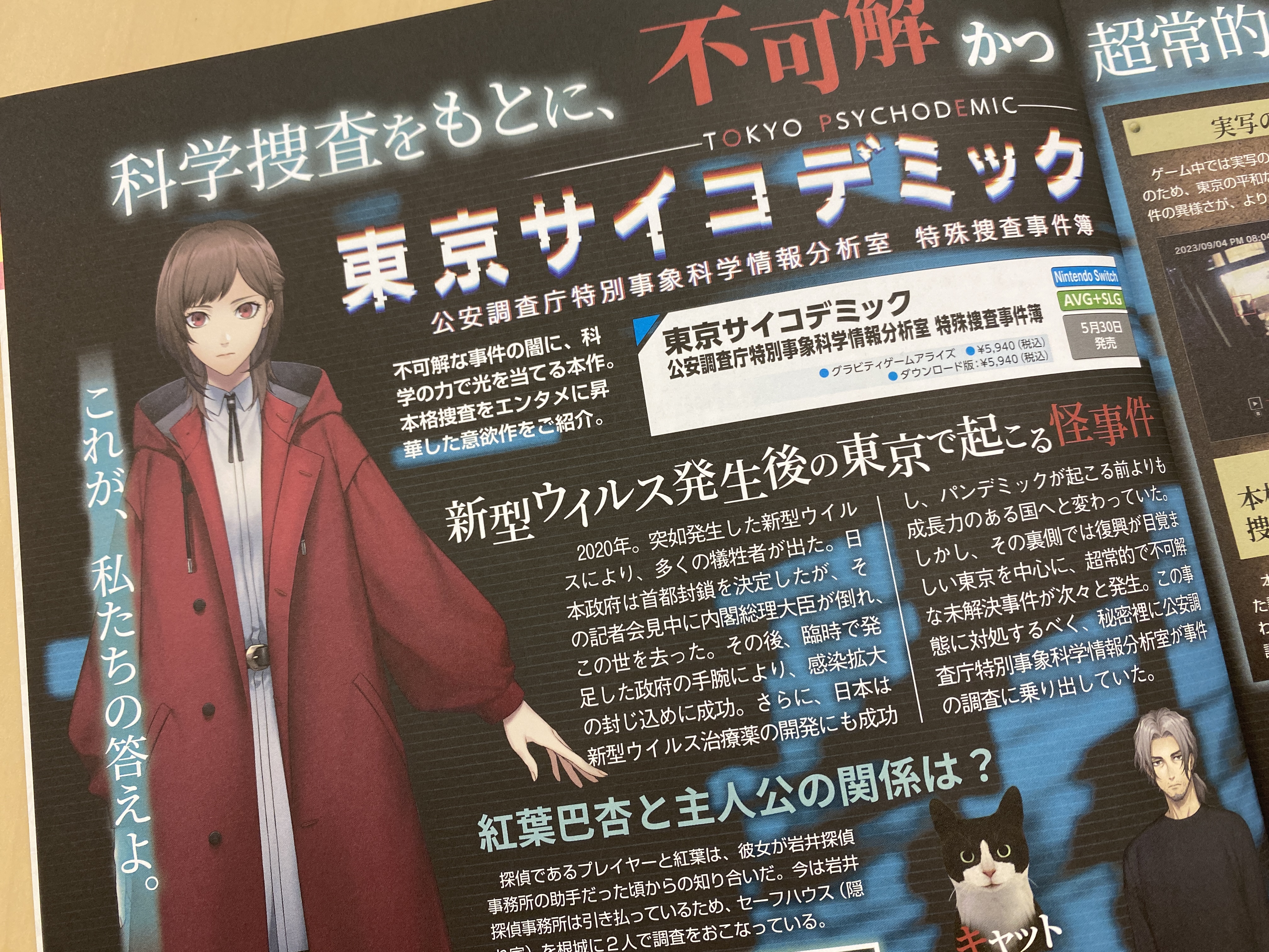 2020年東京パンデミックポスター 2020年東京パンデミックポスター