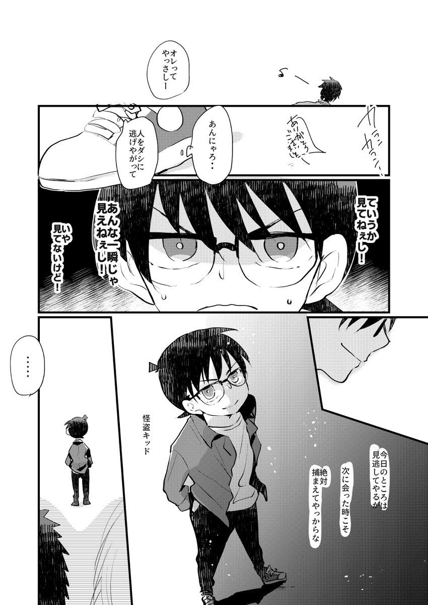 8/10） | 石井 さんのマンガ | ツイコミ(仮)