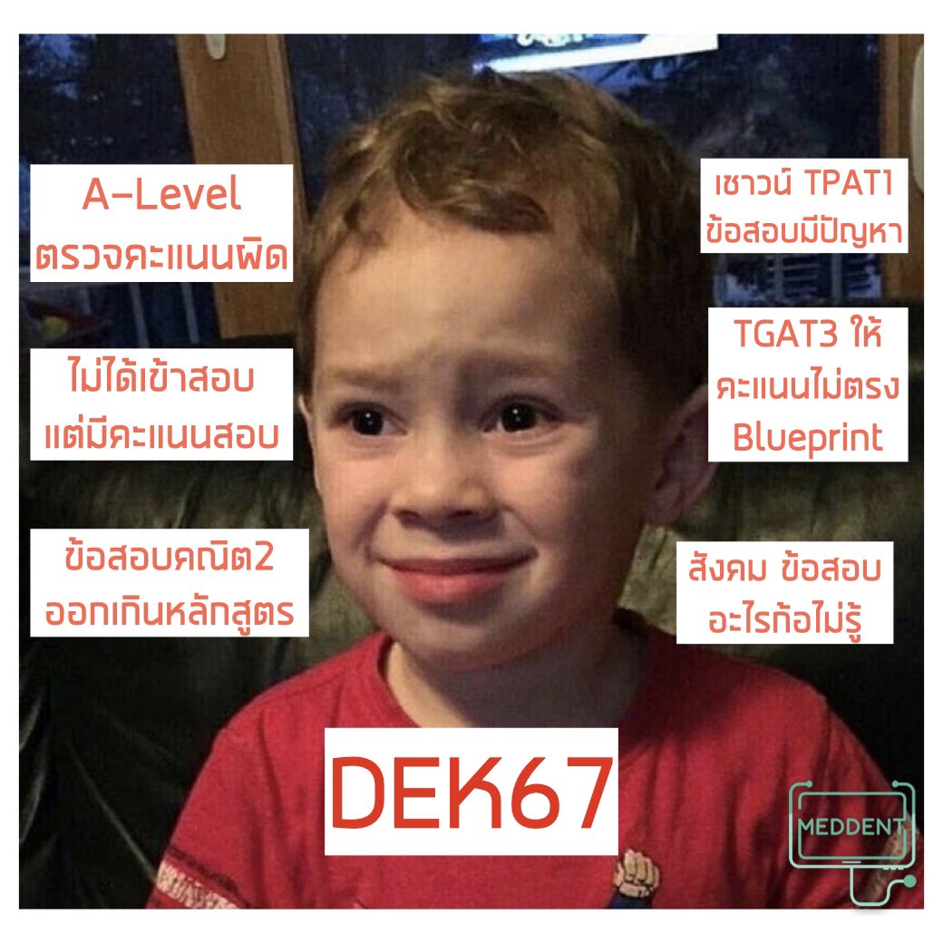 #DEK67 ผิดอะไร🥲🥲

#Alevel67 #TCAS67 #TGAT #TPAT1