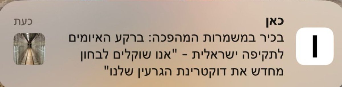 בזמן שנתניהו מושך בחוטים של גנץ מזה וגלנט מזה. בזמן שנתניהו משקר לארה'ב ומזלזל בבריטניה וצרפת.
בזמן שנתניהו סופר בסתר את גופות החטופים לאחור, ומקווה שהזמן שלהם יעבור כמה שיותר מהר, ושלו כמה שיותר לאט.
בזמן שנתניהו מתעל מליארדים לש'ס, לחרדים האשכנזים ולהתנחלויות.
בזמן שנתניהו מעשן…