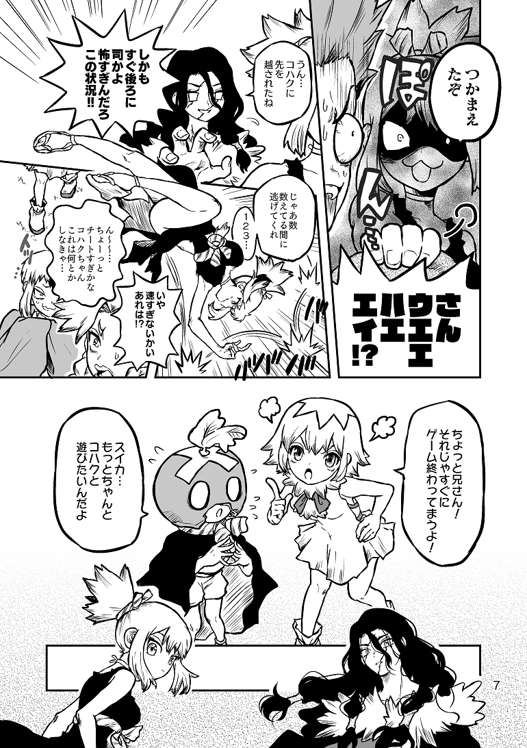 スパコミ
オールキャラ本 新刊サンプル(2/3) 