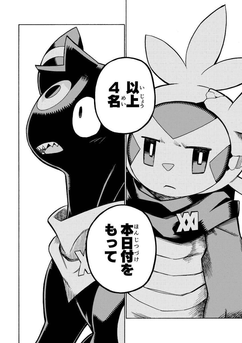 ⑮ 11話へつづく 