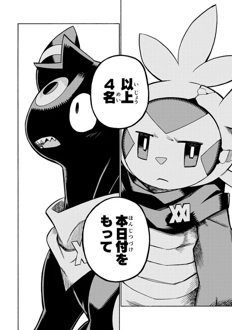 ⑮ 11話へつづく 