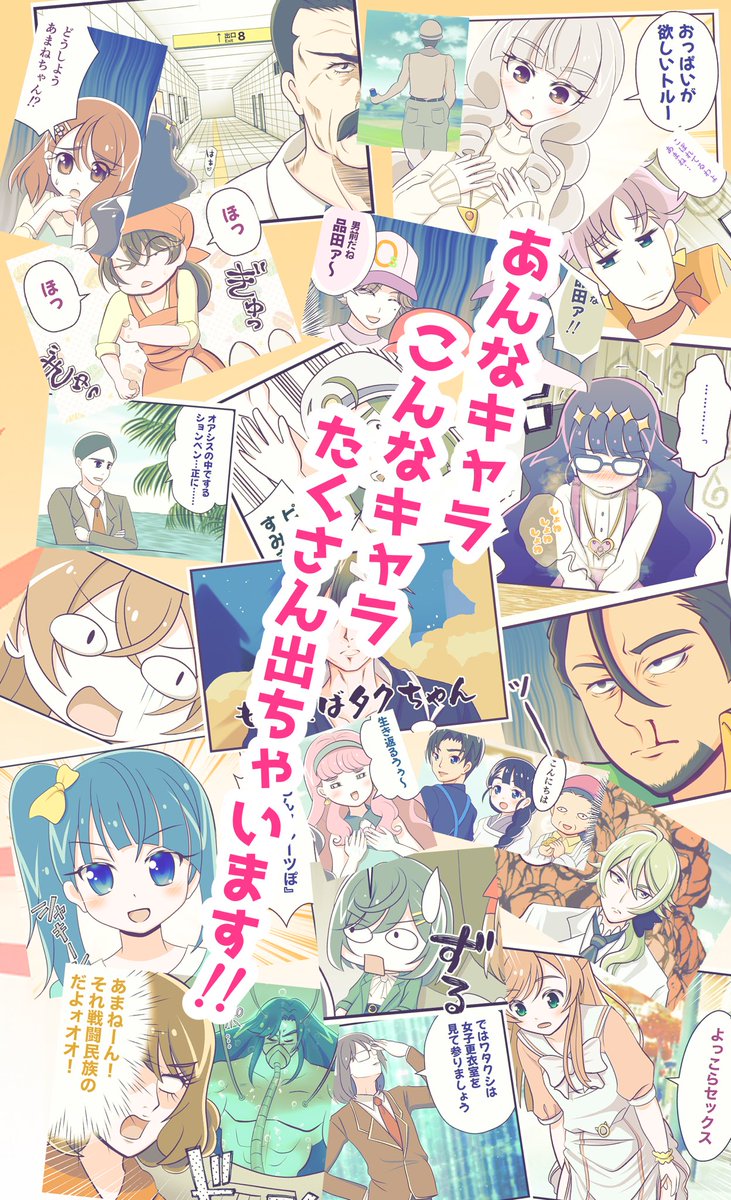 新刊『あまね♡スペシャリティ②』 A5 / 44P フルカラー / 60.. | もち