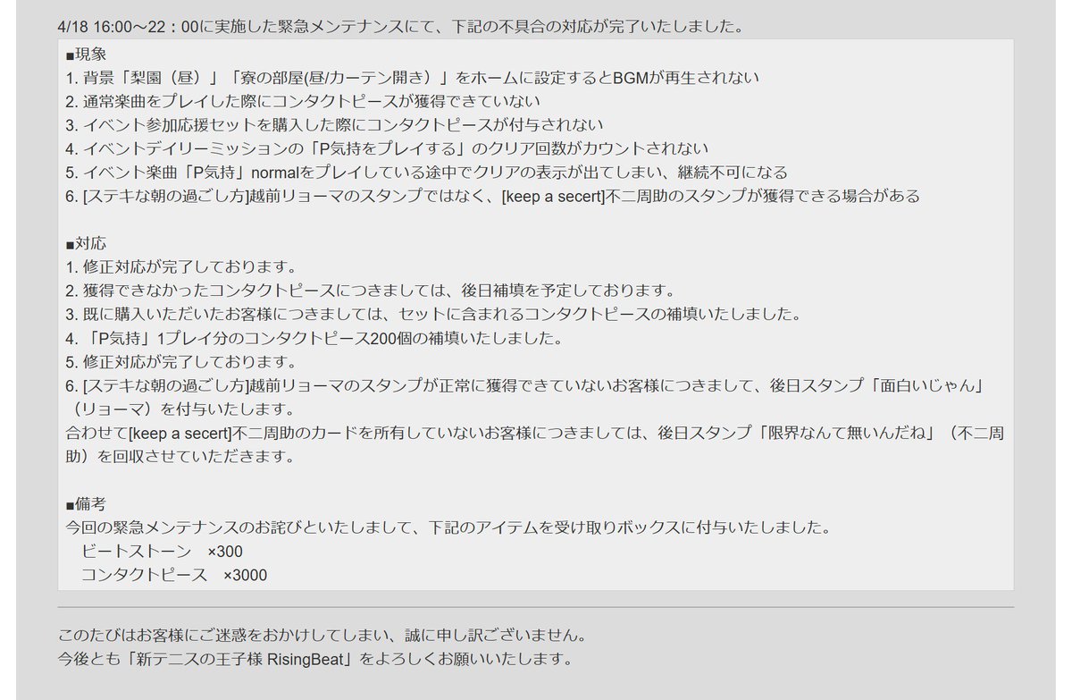 【メンテナンス終了のお知らせ】 本日16:00より実施していた緊急メンテナンスにつきまして、22:00に終了いたしました。 この度はお客様に多大なるご迷惑をおかけしてしまい、大変申し訳ございません。…