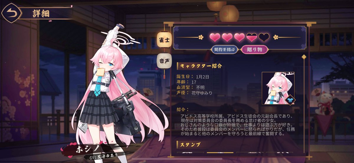 そいうえば、雀魂でホシノ当てました！
衣装代込みで一万課金です。ありがとうございました😭
最近課金しまくりでちょっと控えないとな……