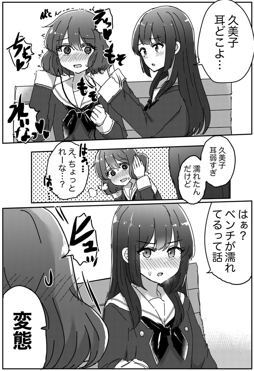 耳が弱い黄前部長 