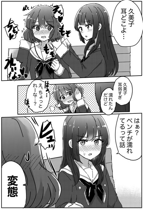 耳が弱い黄前部長 