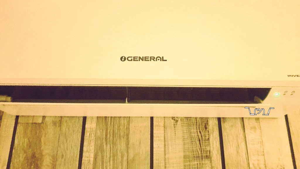 For the nth time, I'm hearing this #airconditioner company's name wrongly by the hotel staff

Do you also know that many wrongly call this aircon company as O'General (and not just simply General)?
