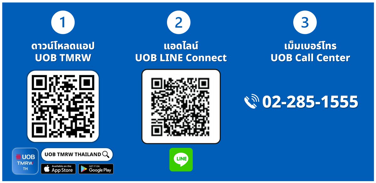 ย้ำอีกครั้งสำหรับลูกค้าบัตรเครดิตภายใต้แบรนด์ Citi ที่กำลังจะถูกย้ายมาอยู่กับธนาคาร UOB โดยสมบูรณ์วันที่ 21 เมษายนนี้ ทวิตนี้ขอสรุปสิ่งที่ลูกค้าที่ถือบัตรเครดิตภายใต้แบรนด์ Citi ควรรู้ และควรทำในช่วงนี้ แบบครบจบในทวิตเดียวครับ

(1) อัปเดตข้อมูลส่วนตัวเพื่อเตรียมใช้แอป UOB TMRW