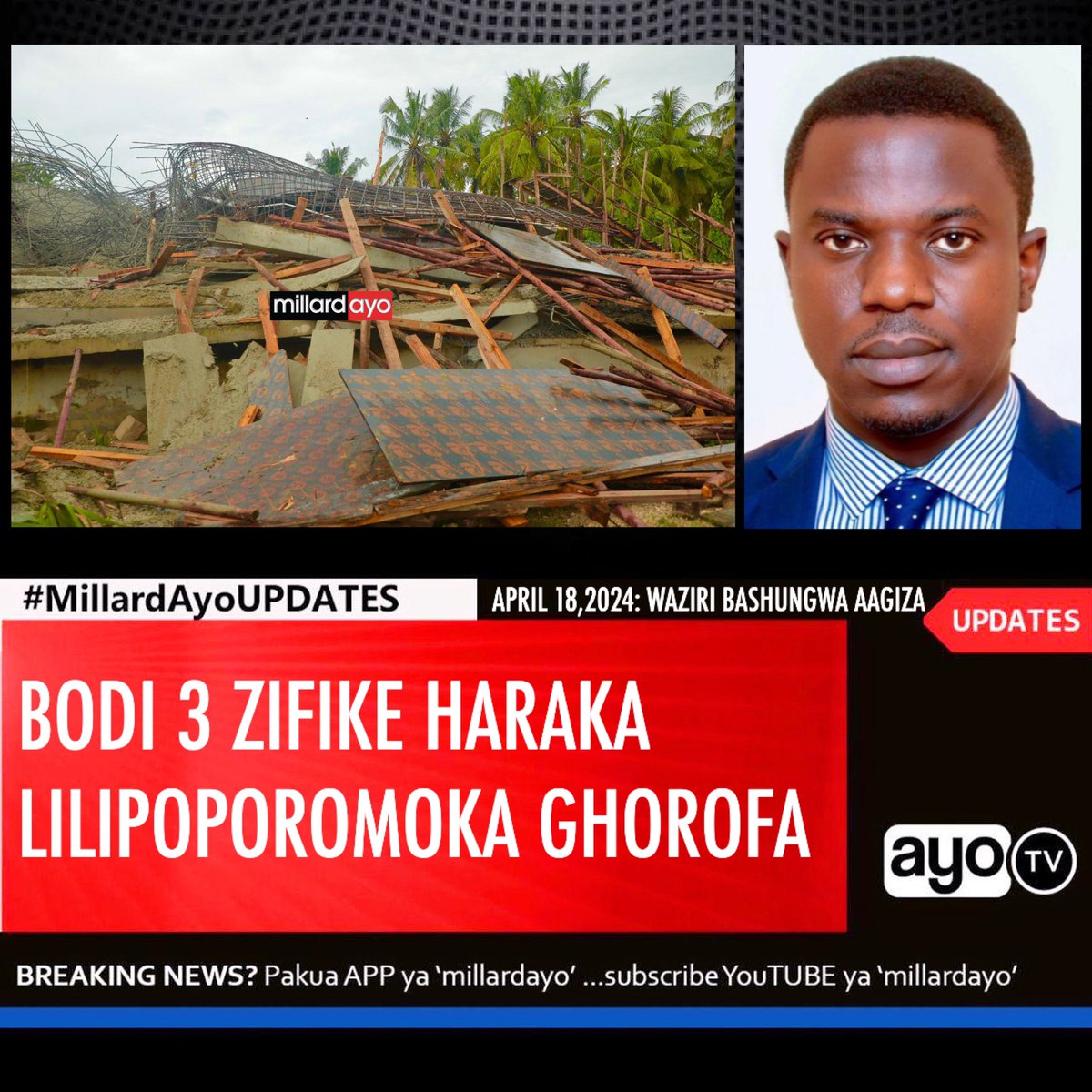 Siku moja baada ya mitandao ya millardayo kuripoti tukio la kuanguka kwa jengo la ghorofa mbili katika eneo la Magogoni Jijini Dar es Salaam na kupelekea kifo cha Fundi Omary, Waziri wa Ujenzi, Innocent Bashungwa amezielekeza Bodi ya Usajili wa Wahandisi (ERB), Bodi ya Usajili wa…