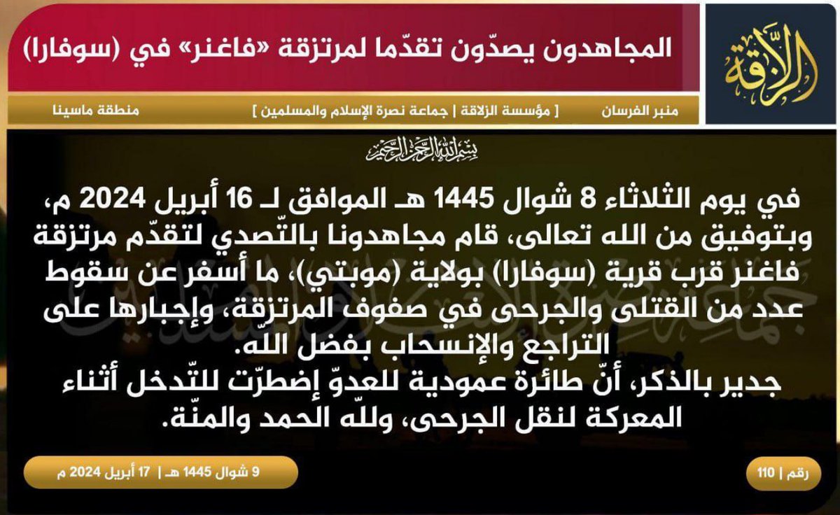 🇲🇱 Mali 🇲🇱

On April 16th, a new att@ck claim by #JNIM in #Mali  : Jihadists attacked #Wagner mercenaries in Sofara near #Mopti. The press release indicates that a helicopter intervened to evacuate the wounded. 

#Sahel