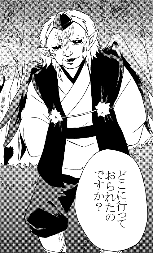 人外を描きだしたのつい最近だって思ってたけど、
学生時代に描いてた妖怪漫画でも結構人外描いてたわ 