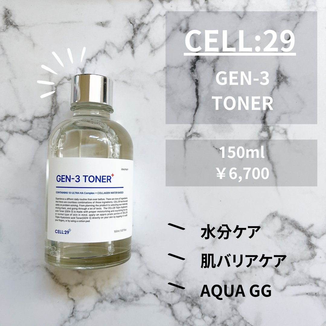 maraj_salon's tweet photo. ▷ GEN-3 TONER
@cell29_official 様より、ご提供いただきました!
シンプルだけど奥が深い。日本人の心をガッと掴んできやがる。めちゃくちゃ好きや...潤い足りてない人は絶対沼る。
詳しくは画像で!フルはインスタで。
総評:リピ確定(でもお高いの。辛み)
#PR #cell29 #セル29 https://t.co/VWEhF8UtzK