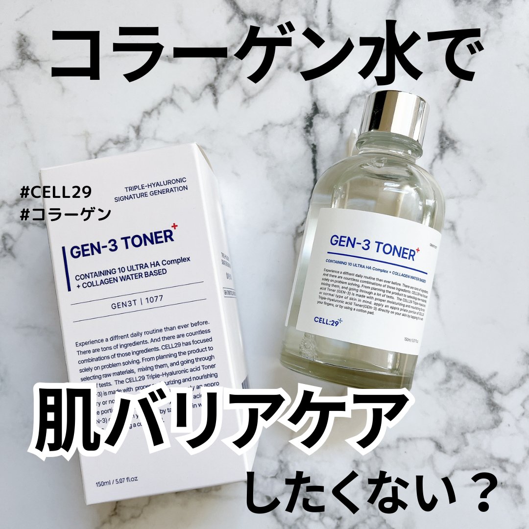 maraj_salon's tweet photo. ▷ GEN-3 TONER
@cell29_official 様より、ご提供いただきました!
シンプルだけど奥が深い。日本人の心をガッと掴んできやがる。めちゃくちゃ好きや...潤い足りてない人は絶対沼る。
詳しくは画像で!フルはインスタで。
総評:リピ確定(でもお高いの。辛み)
#PR #cell29 #セル29 https://t.co/VWEhF8UtzK