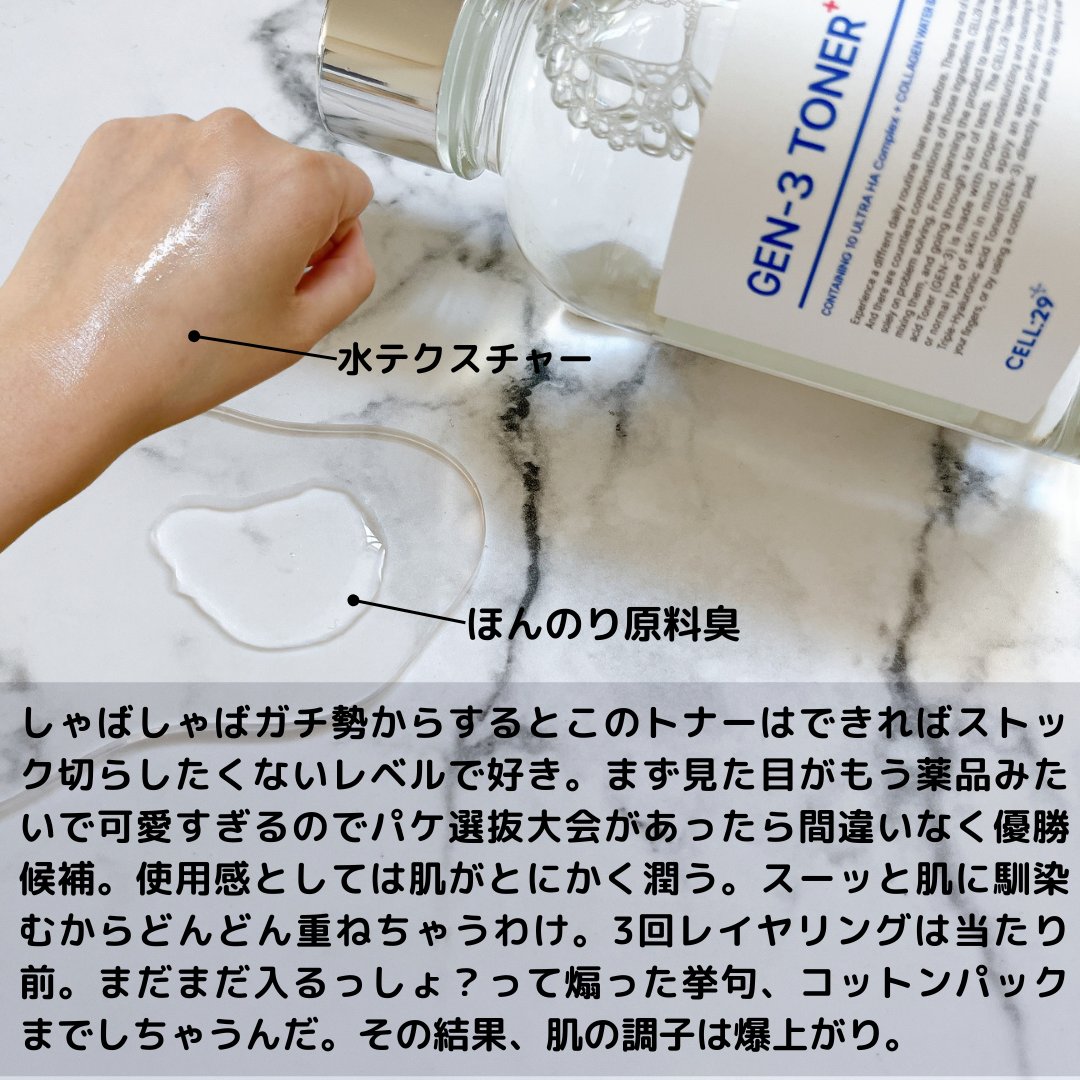 maraj_salon's tweet photo. ▷ GEN-3 TONER
@cell29_official 様より、ご提供いただきました!
シンプルだけど奥が深い。日本人の心をガッと掴んできやがる。めちゃくちゃ好きや...潤い足りてない人は絶対沼る。
詳しくは画像で!フルはインスタで。
総評:リピ確定(でもお高いの。辛み)
#PR #cell29 #セル29 https://t.co/VWEhF8UtzK