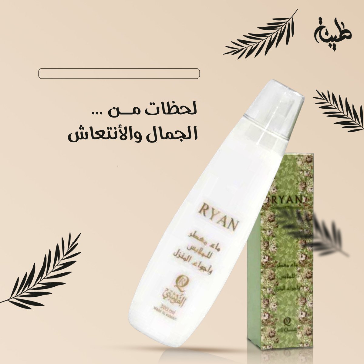 tybhshop's tweet photo. تعرفوا على عالم الجمال والانتعاش مع معطرات طيبة الفاخرة. اكتشفوا تنوع الروائح واجعلوا كل لحظة تجربة فريدة.

https://t.co/XVsMWQ7u6F

#مكسرات #تبسية #قهوة #قهوة_تركية #ركوة #زعفران #هيل #كوستر #شوكلاته #معطر https://t.co/GsqR7fVPJY