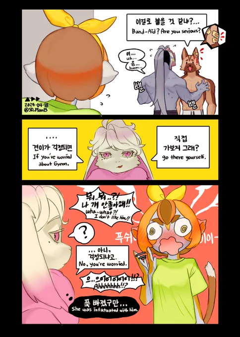 223.걱정되잖아 