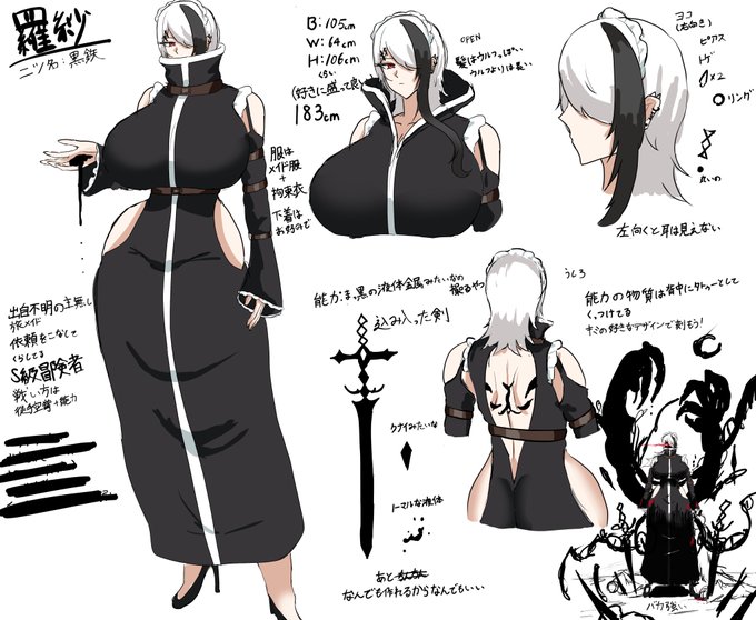 うちの子の設定資料みたいなやつです
好きにエッチシチュに巻き込んであげてください 