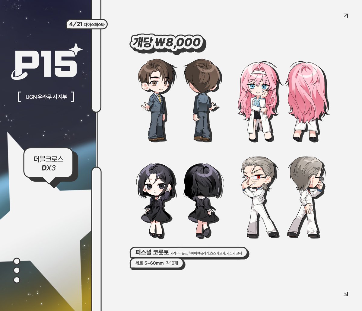 GBIeventnotice's tweet photo. RT❤
[24년 4월 다이스 페스타 / 더블크로스 쁘띠존 21일 (일) | P15&amp;P14b 인포]

- OPEN: 11:00~
- 선입금X, 현장판매 ONLY
- 현금, 계좌이체 가능 (잔돈은 소량만 들고가니, 최대한 계좌이체 부탁드립니다.)

디앤디 5판 이벤트 부스를 소소하게 함께 진행 중입니다 😊

행사 당일 뵙겠습니다~ 💕❤ https://t.co/5ml5ynabZh