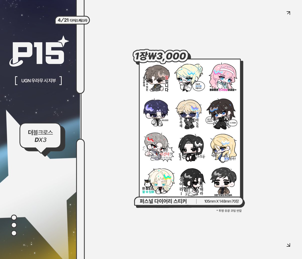 GBIeventnotice's tweet photo. RT❤
[24년 4월 다이스 페스타 / 더블크로스 쁘띠존 21일 (일) | P15&amp;P14b 인포]

- OPEN: 11:00~
- 선입금X, 현장판매 ONLY
- 현금, 계좌이체 가능 (잔돈은 소량만 들고가니, 최대한 계좌이체 부탁드립니다.)

디앤디 5판 이벤트 부스를 소소하게 함께 진행 중입니다 😊

행사 당일 뵙겠습니다~ 💕❤ https://t.co/5ml5ynabZh