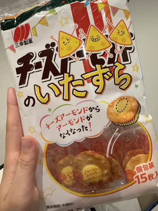 天才のお菓子見つけた 