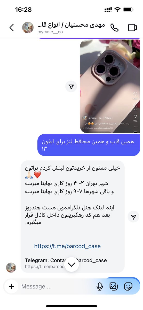 Mothrofkittenss's tweet photo. #رشتو 
آنلاین شاپ کلاهبردار
من هفته قبل بهشون قاب گوشی سفارش دادم و با تاکید اینکه گفتم دقیقا همین قاب و همین فریم دوربین رو میخوام، نه قاب اون رنگی برام فرستادن نه فریم دوربینش همونه.
زیر بار هم نمیره که اشتباه کرده و پررو پررو میگه خودت نپرسیدی درصورتی که پرسیدم و دروغ گفت! https://t.co/Gu8FldmowJ