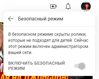 YurikaIvan's tweet photo. @TeamYouTube Safe mode hides videos that are not suitable for children. This mode is currently enabled by your network administrator./ WHO IS IT network administrator? https://t.co/Vp3MCTZ0CE