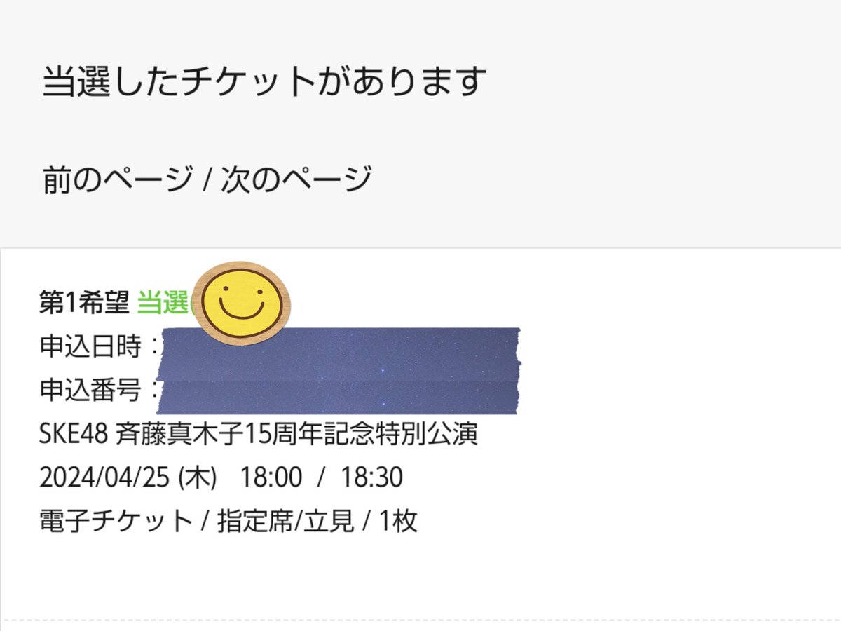 ひょっこりと観覧しに行くね(笑)😁
#斉藤真木子 
#斉藤真木子15周年記念特別公演