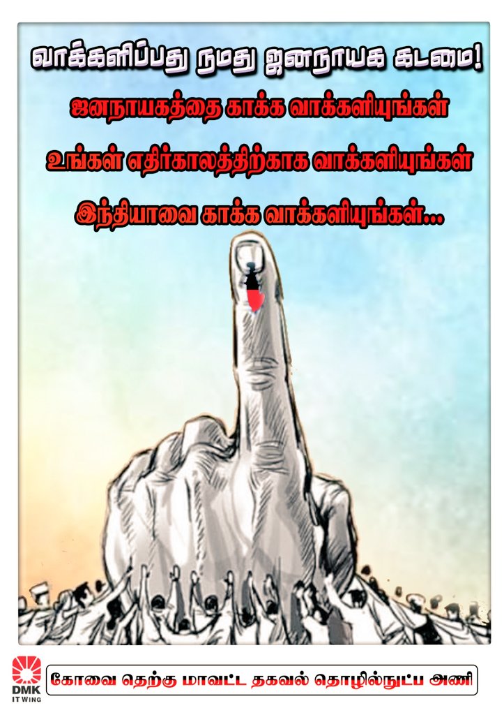 SulurRamesh's tweet photo. Voting is our democratic duty!
Vote for save #Democracy
Vote for your #Future
Vote for save #INDIA...
#Vote4SaveDemocracy #Vote4Future #Vote4INDIA https://t.co/icePcF1lwl