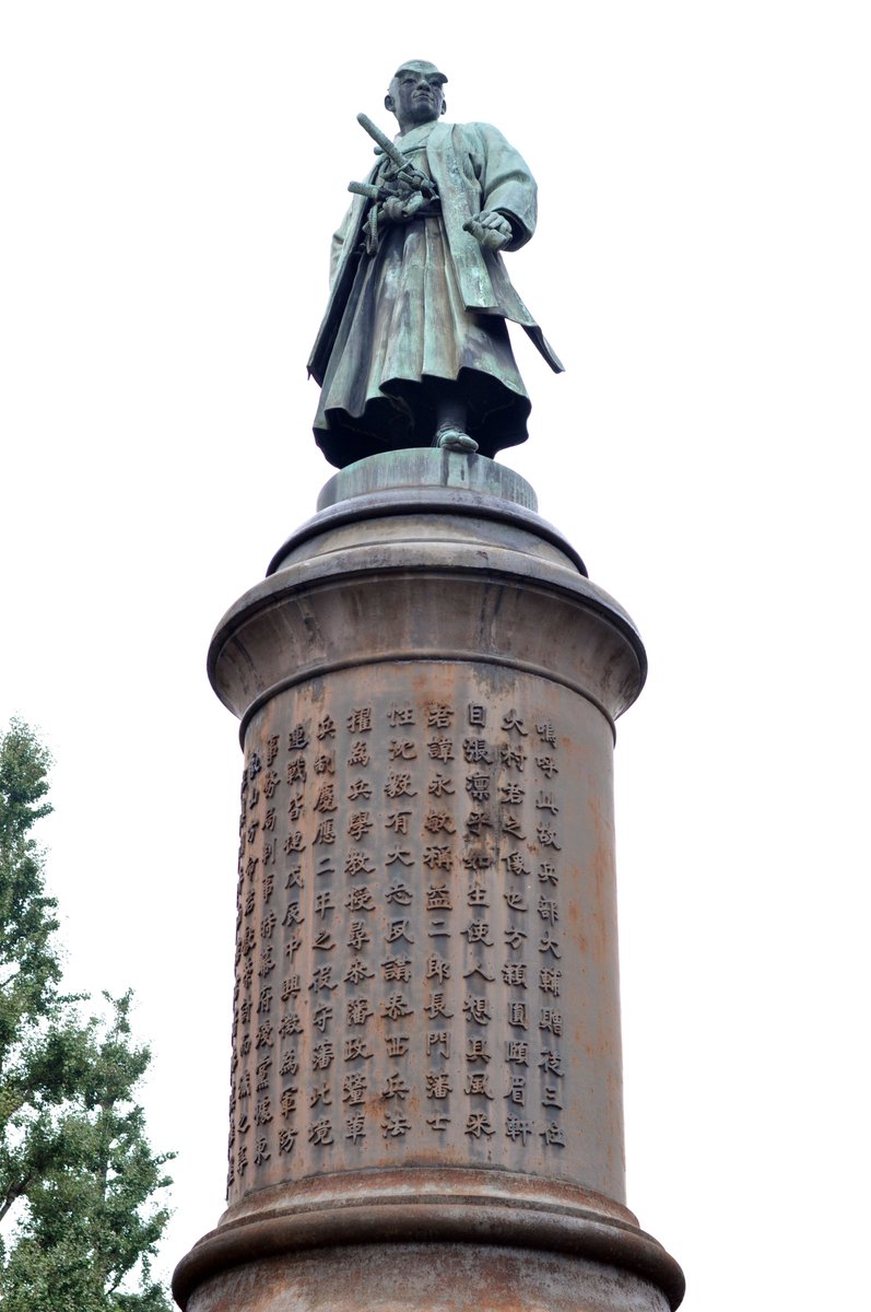 大熊 氏廣 おおくま うじひろ Ōkuma Ujihiro 1856-1934 《大村益次郎像