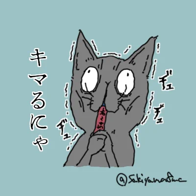 LINEスタンプ申請した!!たくさんリプありがとうございました🙏
今回の懸念はコイツが審査に通るかどうかだ 